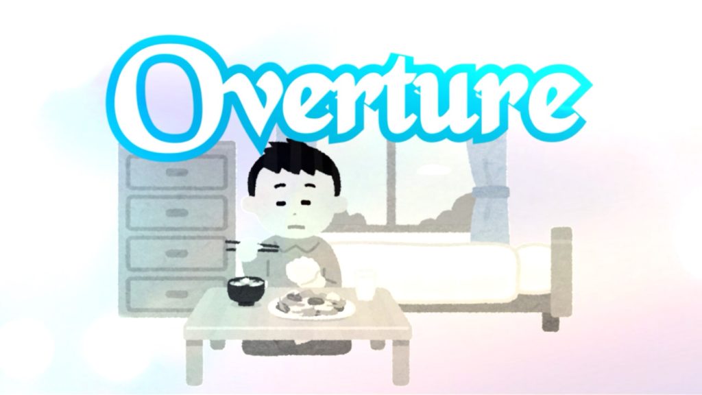 「Overture」のイメージ