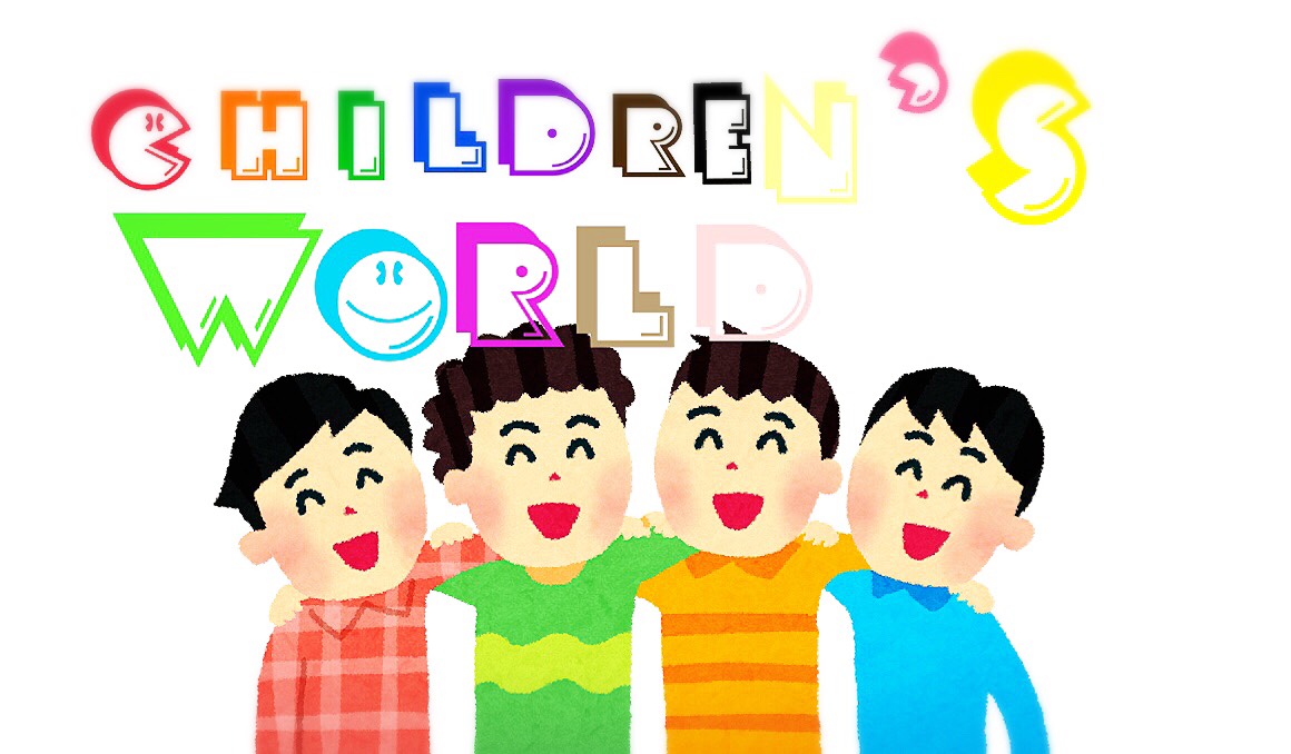 「CHILDREN'S WORLD」のイメージ