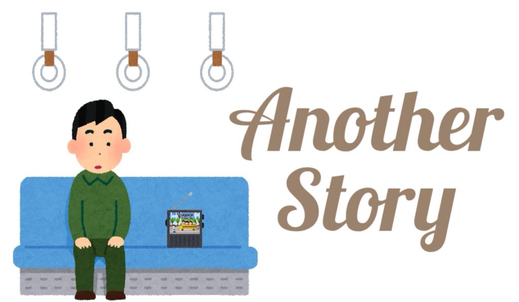 「Another Story」のイメージ