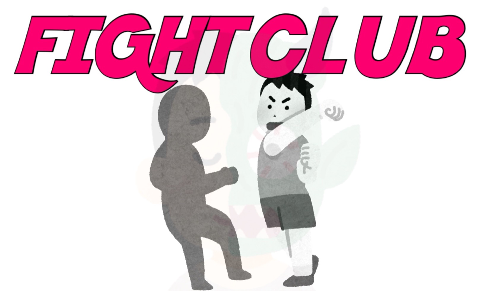 「FIGHT CLUB」のイメージ
