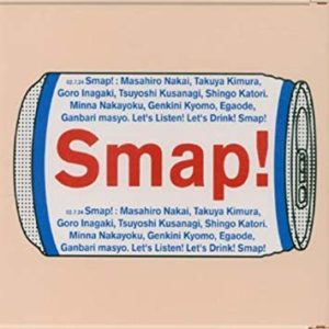 14thアルバム『SMAP 015/Drink! Smap!』