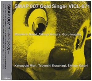 SMAP『SMAP 007～Gold Singer～』