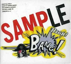 16thアルバム『SAMPLE BANG!』