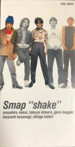 SMAP「SHAKE」