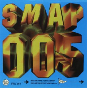 SMAP『SMAP 005』