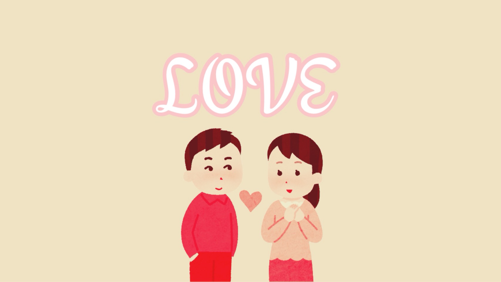 「LOVE」のイメージ