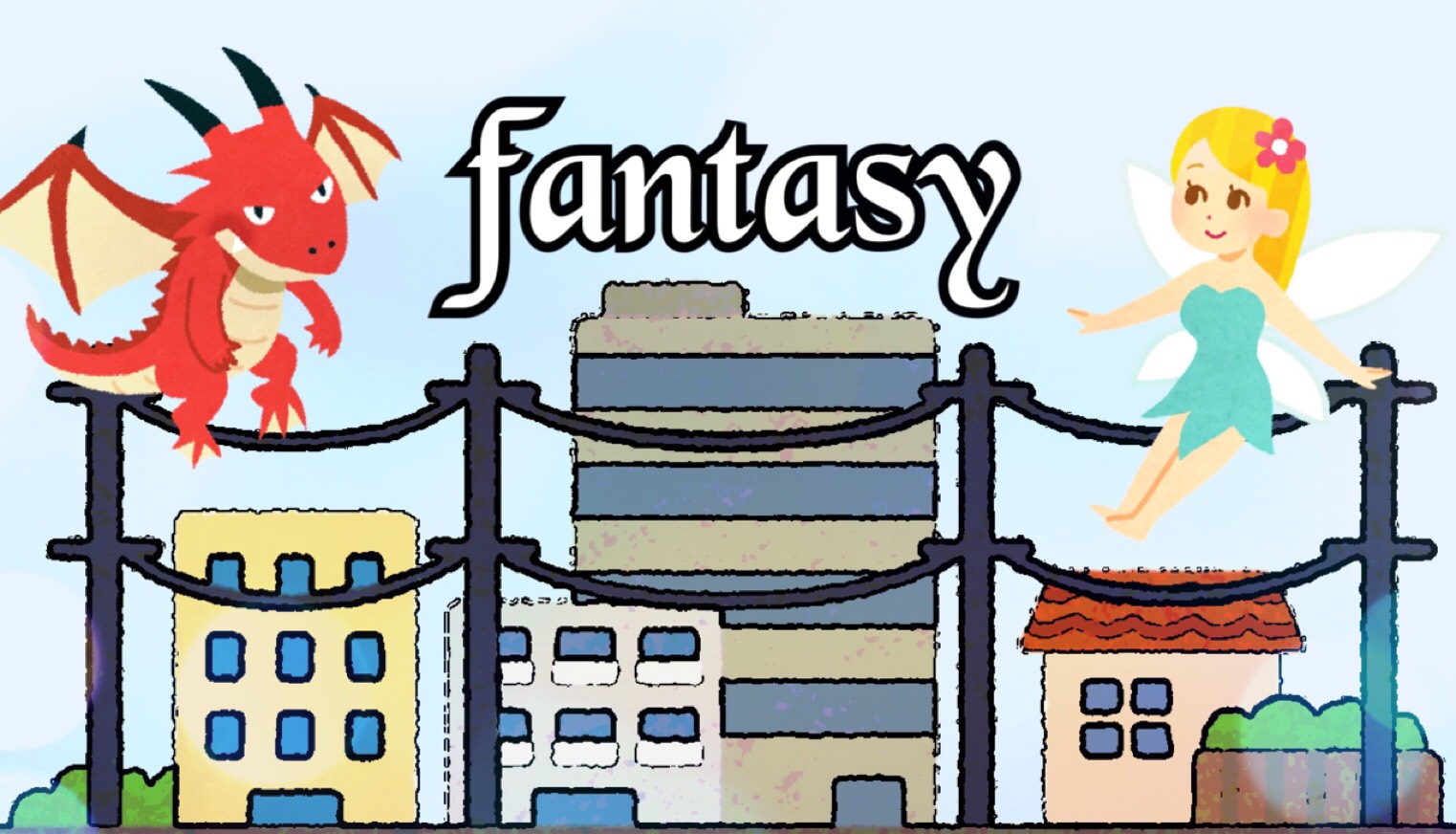 「fantasy」のイメージ