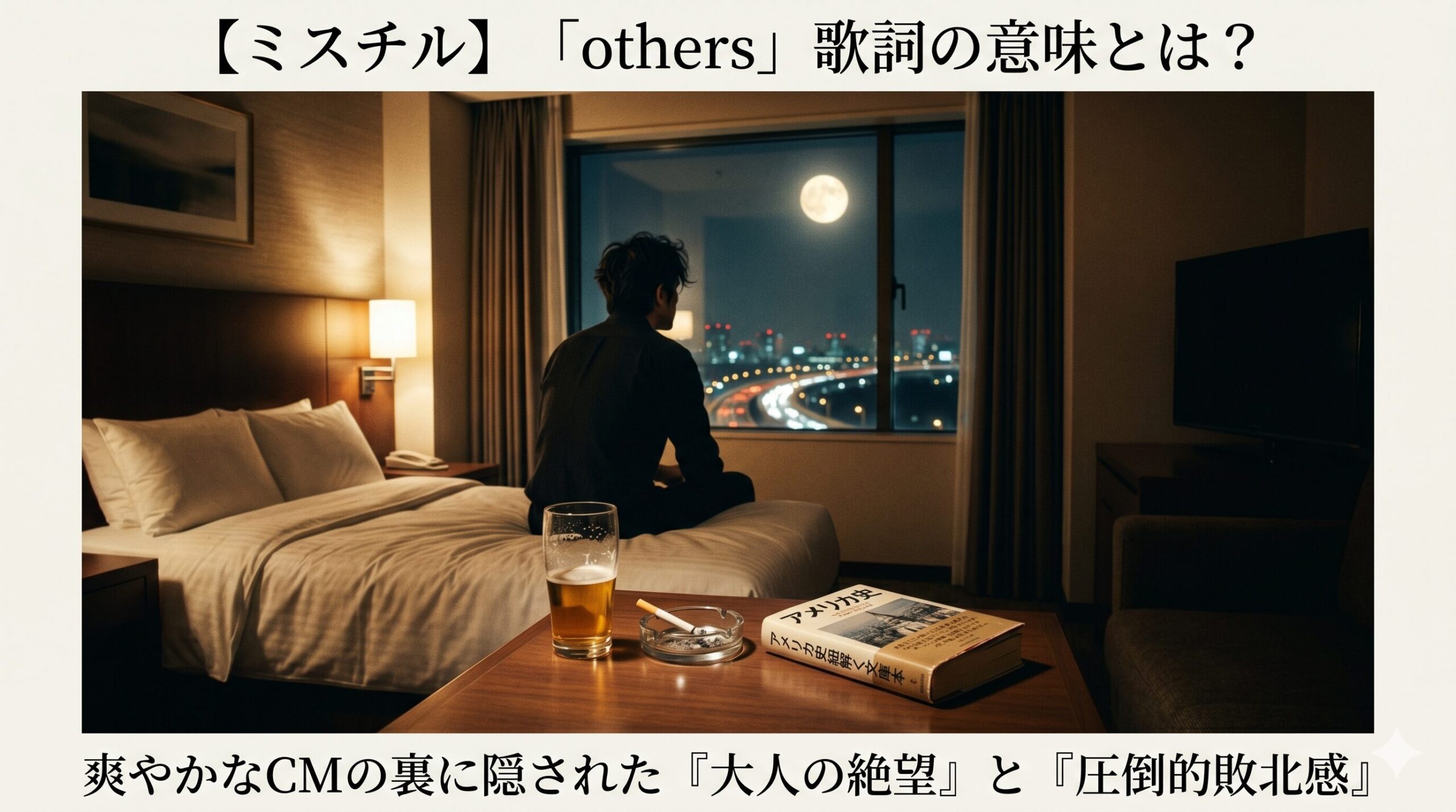 エレファントカシマシ「今宵の月のように」はなぜ色褪せない？名曲の制作秘話とヒットの全貌を徹底解説(00)